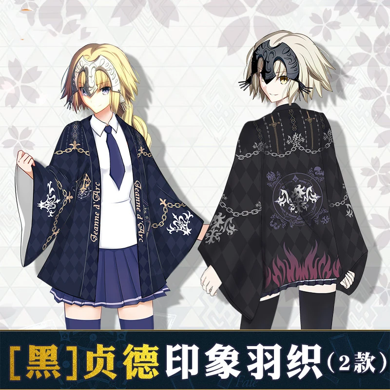 Костюм-кимоно для косплея по мотивам аниме Fate/Grand Order юката верхняя одежда
