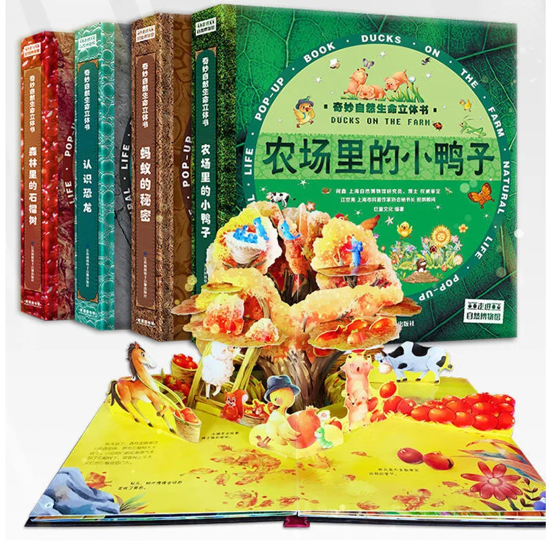 Волшебная жизнь 3D всплывающая книга для детей детская | Канцтовары офиса и дома