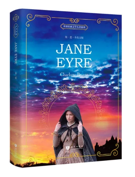 Полное английское издание классические романтические любовные романы всемирно