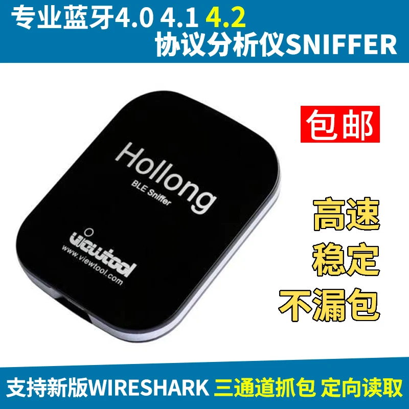 

Анализатор протокола анализатора Bluetooth 4,0 4,1 4,2 BLE Sniffer с низким потреблением энергии