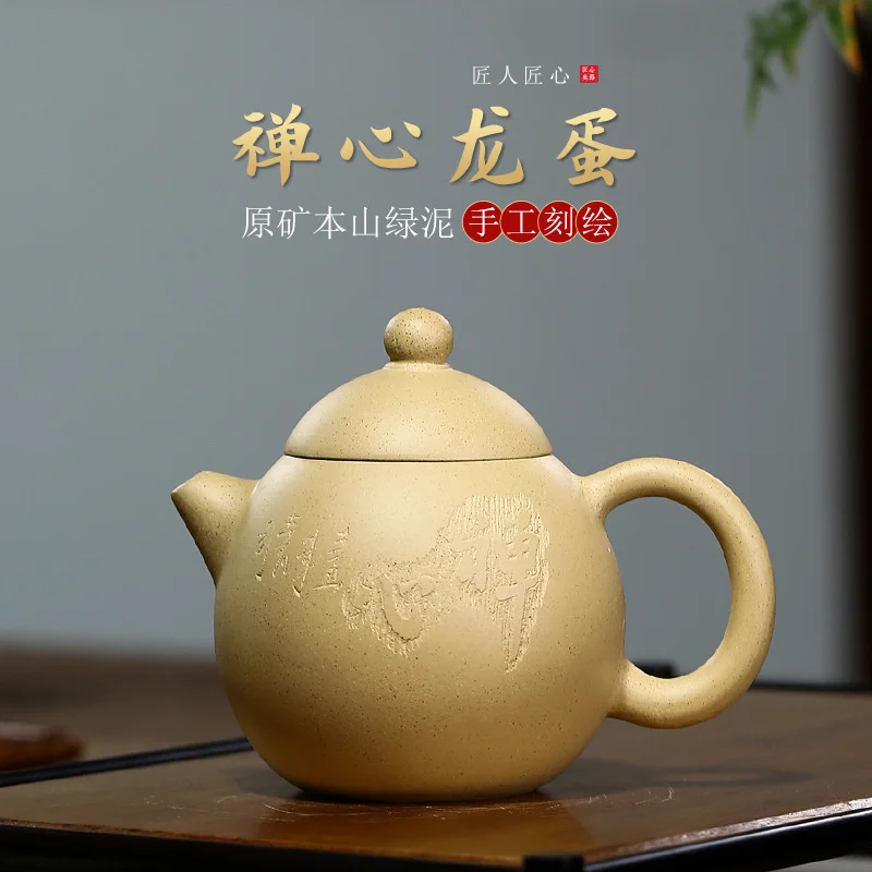 

Yixing purple clay pot raw ore Benshan green mud Zen heart dragon egg pot tea set gift