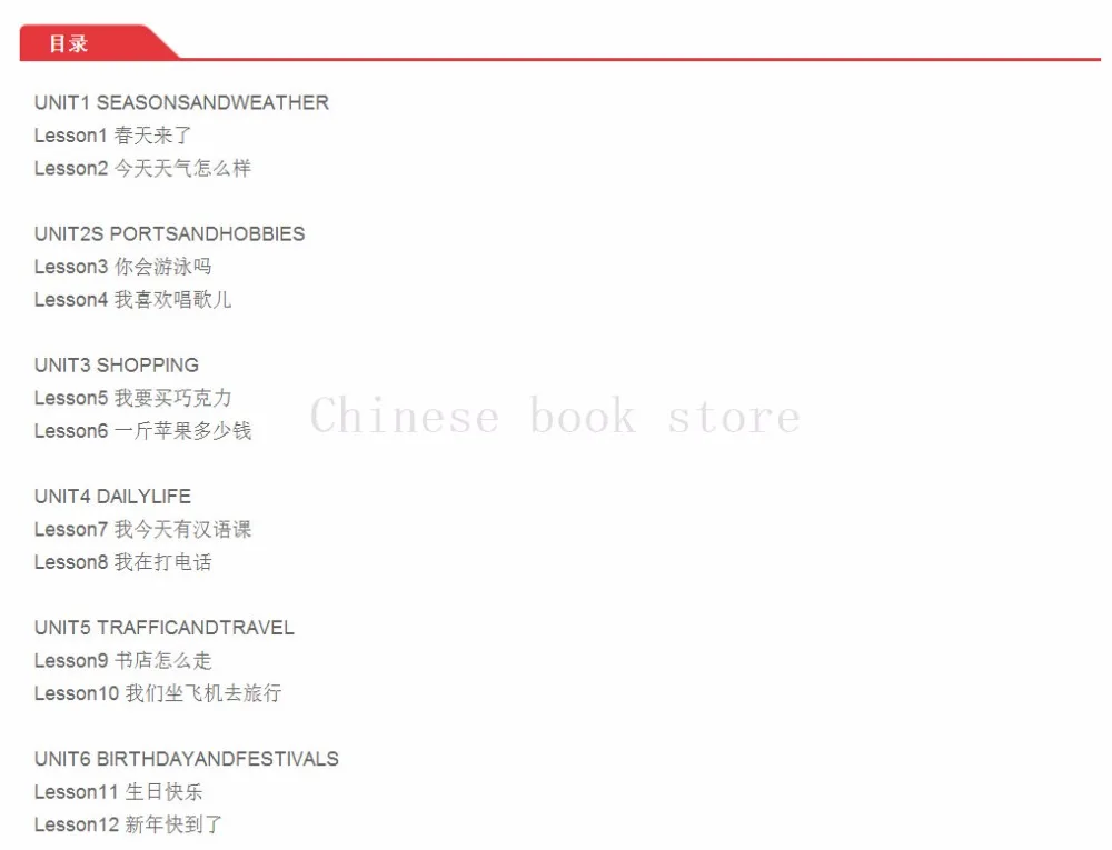 Chinese Paradise workbook 3 with CD : The Fun Way to Learn English kids Student's Book (edition 2 ) | Канцтовары для офиса и