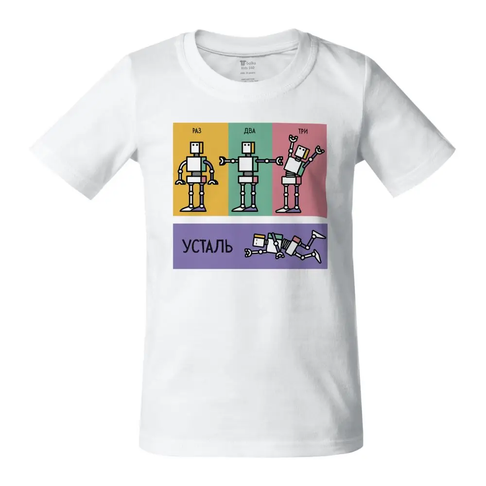 Футболка детская Робот йог белая футболка для мальчика СОЛЬ хлопок