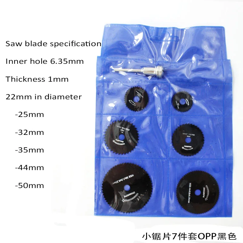 Набор режущих деталей из быстрорежущей стали набор 7 предметов электрическая