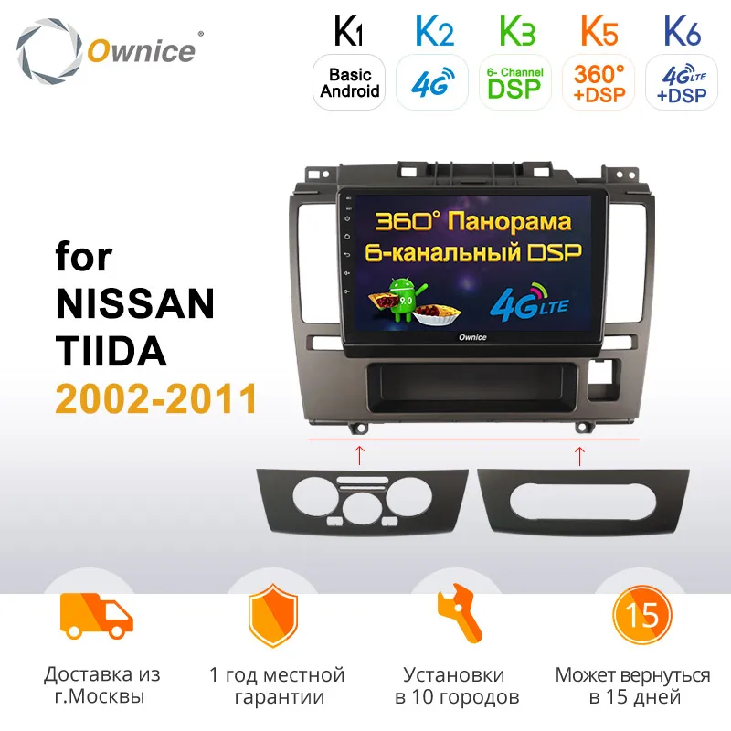 Автомагнитола Ownice для Nissan Tiida K3 K5 K6 Android 9 0 8 ядер GPS-навигация 4G LTE 360 градусов DSP SPDIF