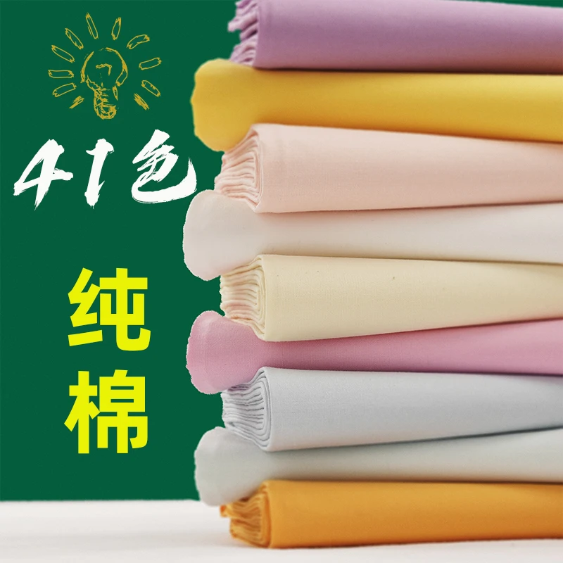Однотонная Поплиновая пряжа, 145 см х 50 см, 100% хлопчатобумажная ткань, простые мужские и женские рубашки, юбки, одежда «сделай сам», швейные ткани