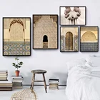 Исламская архитектура, марокканская дверь, винтажный постер, цитаты, холст, живопись, печать, искусство, картины для декора стен