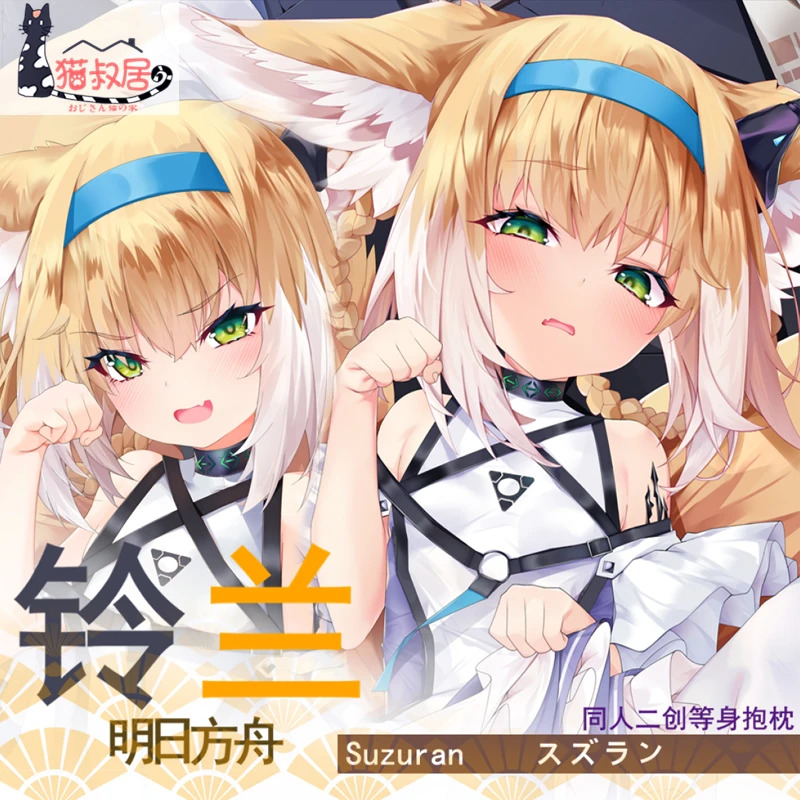 

Game Arknights Suzuran Sexy Girl Dakimakura Hugging Body Pillow Case Otaku Loli Pillow Long Cushion Cover Cosplay Anime Gifts