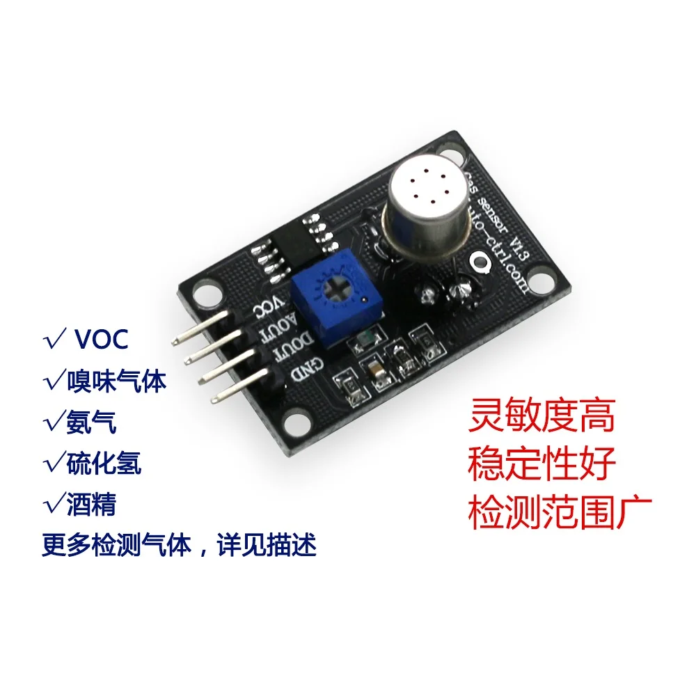 

TGS2602 gas sensor air quality monitoring odor VOC odor ammonia detection module