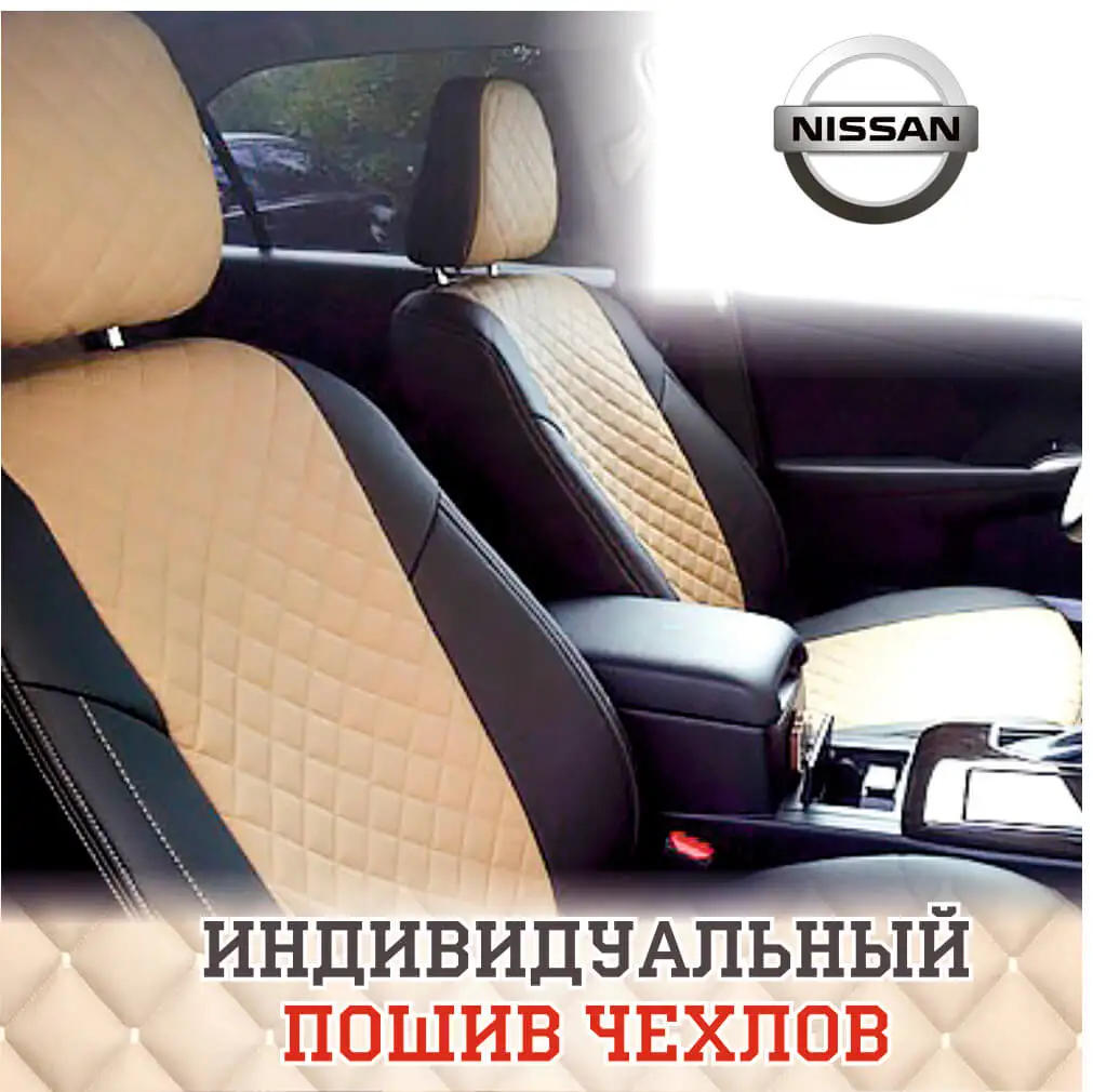 АВТОЧЕХЛЫ АВТОПИЛОТ ДЛЯ NISSAN PRIMERA P12 ХЭТЧБЕКСЕДАНУНИВЕРСАЛ (2001-2077 Алькантара