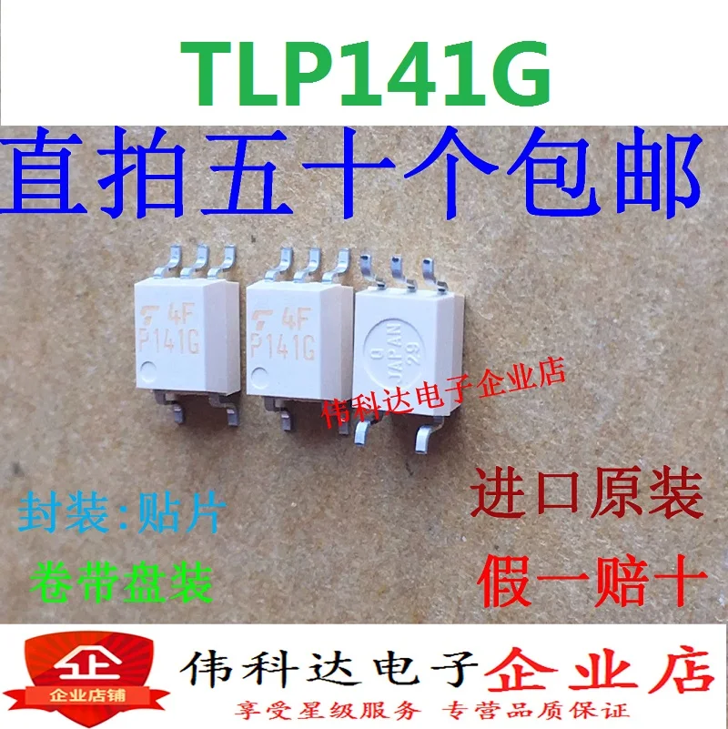 2 шт./лот Tlp141g оригинальный патч Sop5 IGBT привод муфта изолятор|Органайзеры для