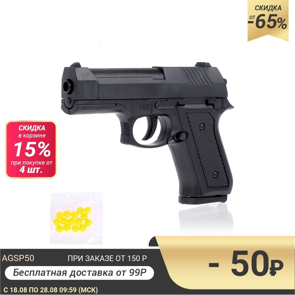 Пистолет пневматический Штурм|Игрушечное оружие| |