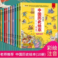 all 10 volumes of chinese history picture books funny jokes childrens story books extracurricular reading books livros kawaii