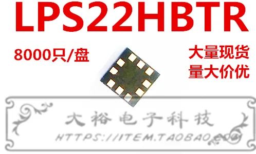 5 шт. LPS22HBTR LGA-10 оригинал | Инструменты