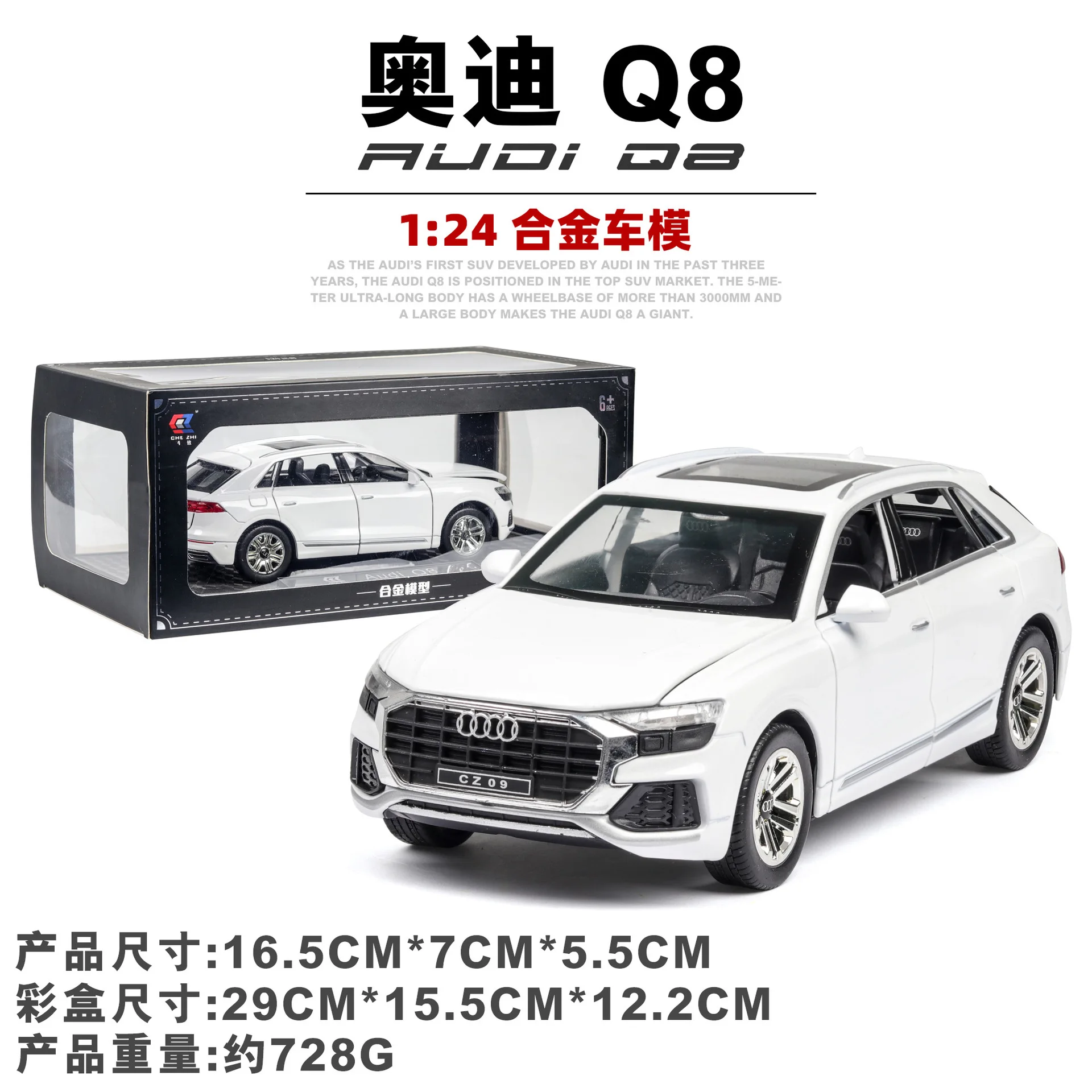 CZ083W with box 1:24 Высокая литая модель машины Модель Audi Q8 внедорожный автомобиль модель со звуком и светом оттяните назад детский игрушечный автомобиль - Цвет: CZ083W with box