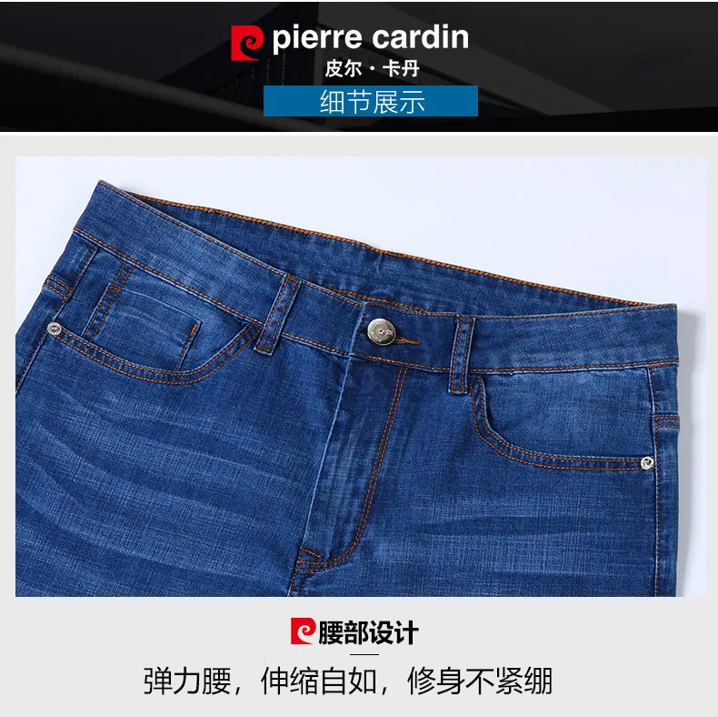Pierre Cardin подлинный продукт джинсы мужские Весна и осень прямые тонкие Молодежные мужские эластичные деловые повседневные брюки