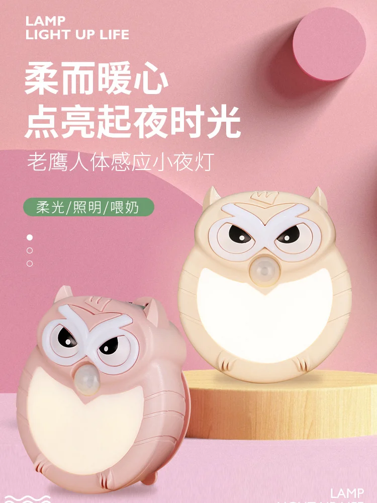 

Creative owl strong magnetic absorption human body sensing small night light intelligent cartoon animal sensing light