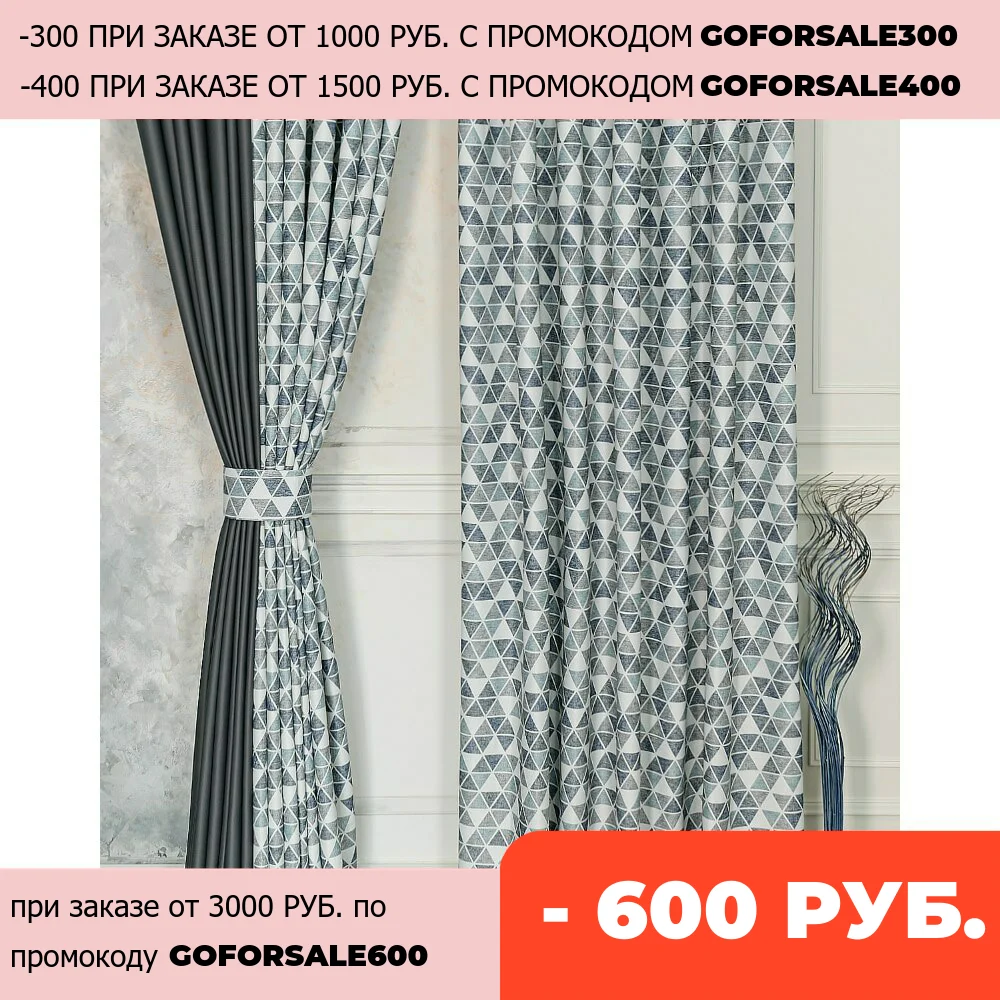 Curtains in the room bedroom living hall kitchen on curtain tape colored blue pink | Дом и сад
