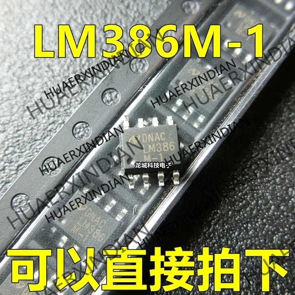 10 шт./лот Новинка LM386 LM386M-1 SOP8 в наличии | Электронные компоненты и принадлежности