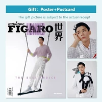 2021 madame figaro mode gong jun cover fashion magazine word of honor interview figure photobook art collection book