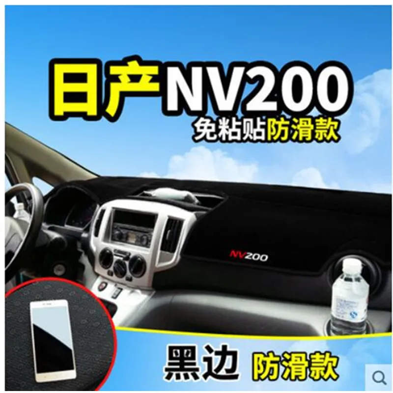 Накладка для защиты приборной панели от светильник NV200 LHD|Хромирование| |