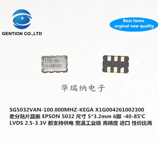 2 шт. 100% новый и оригинальный SG5032VAN-100.000MHZ-KEGA дифференциальный патч с украшением в
