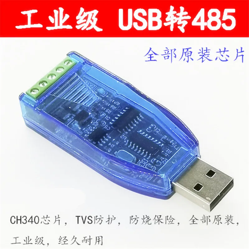 Модуль связи промышленного класса с usb на rs485 двухсторонний полудуплексный