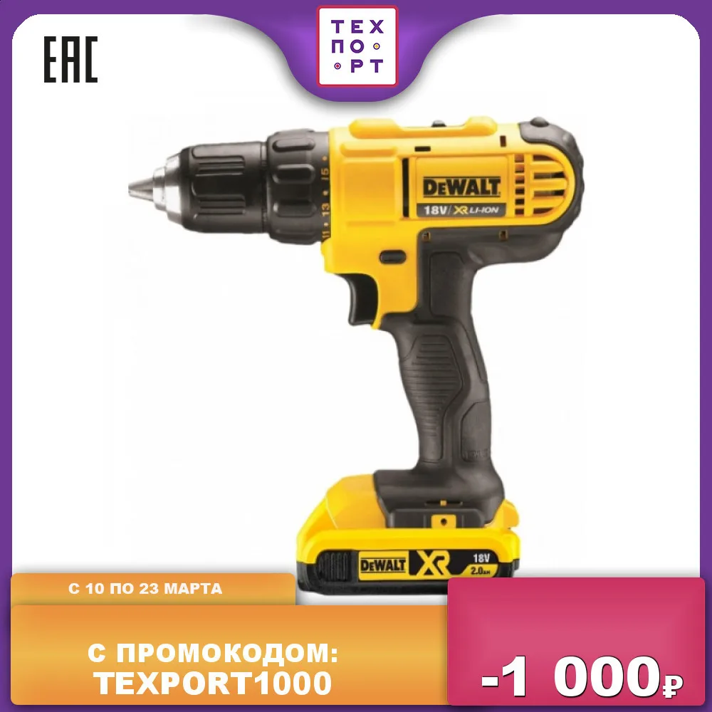 Аккумуляторная дрель-шуруповерт DeWALT DCD771D2 | Инструменты