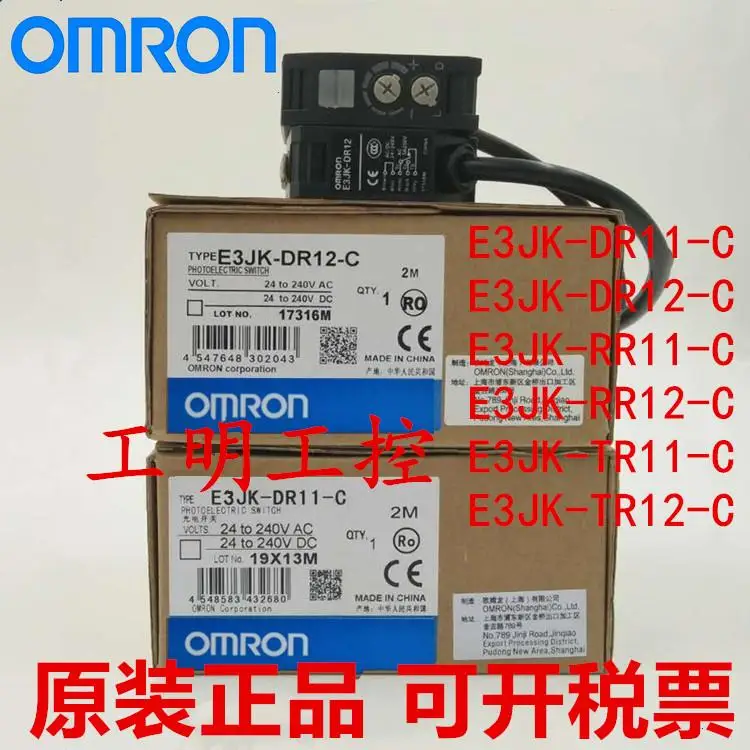 Фотоэлектрический включатель OMRON E3JK-DR11 E3JK-DR12 E3JK-RR11 E3JK-RR12 E3JK-TR11 E3JK-TR12 | Инструменты