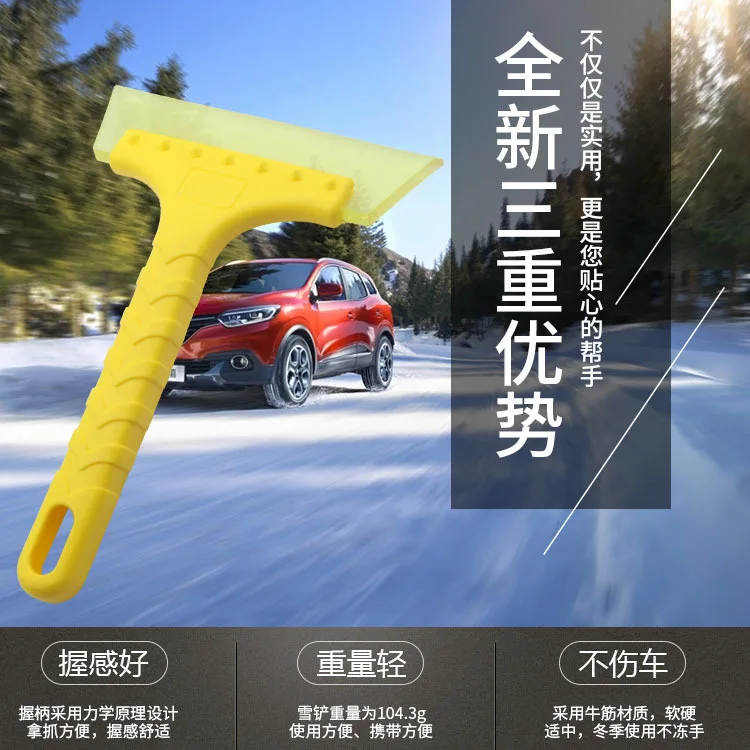 Auto supplies short handle beef tendon scraping widened shovel surface snow film water tool R-3109 | Автомобили и мотоциклы