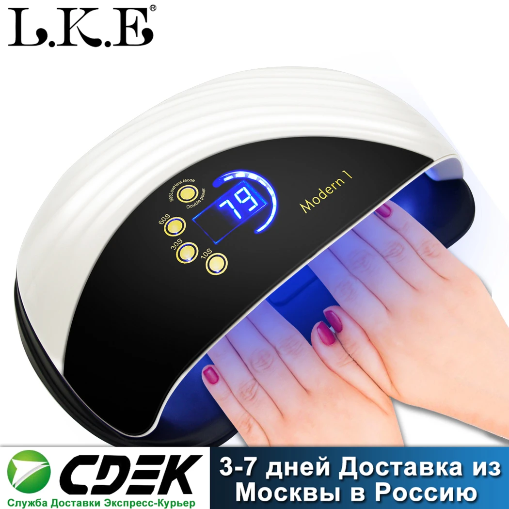 Сушилка для ногтей 120 Вт Светодиодная УФ лампа с двумя руками светодиодная