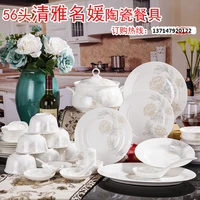 56 pieces of jingdezhen bone china tableware set dishes set