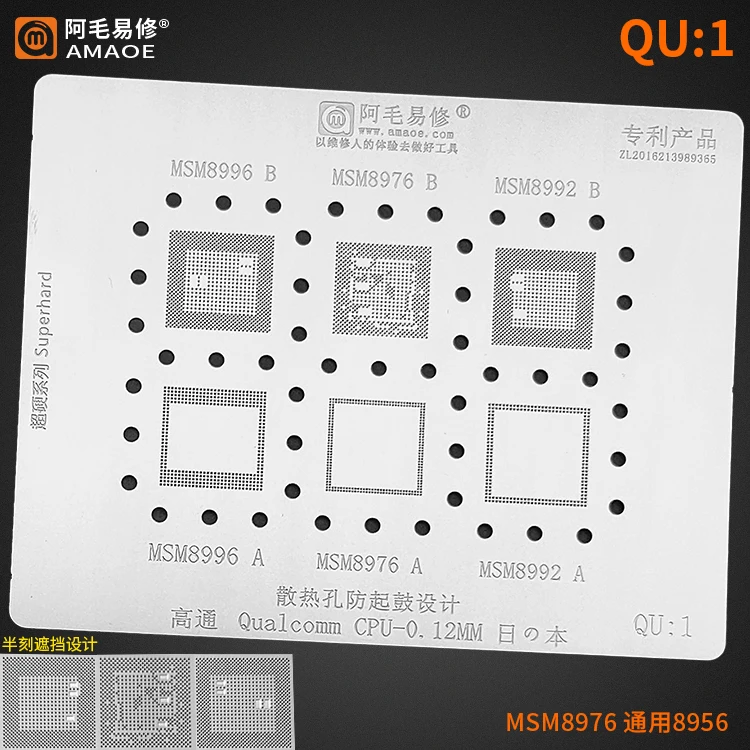 Встроенная стальная сетка AMAOE процессор Qualcomm/серия Qualcomm/MSM
