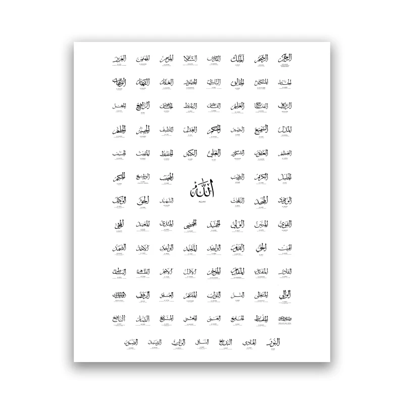 

Каллиграфия 99 имен Аллаха на холсте Kasamanis