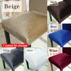 Чехлы для стульев универсального размера, эластичные, вельветовые, 7 цветов, покрытия для офисных стульев