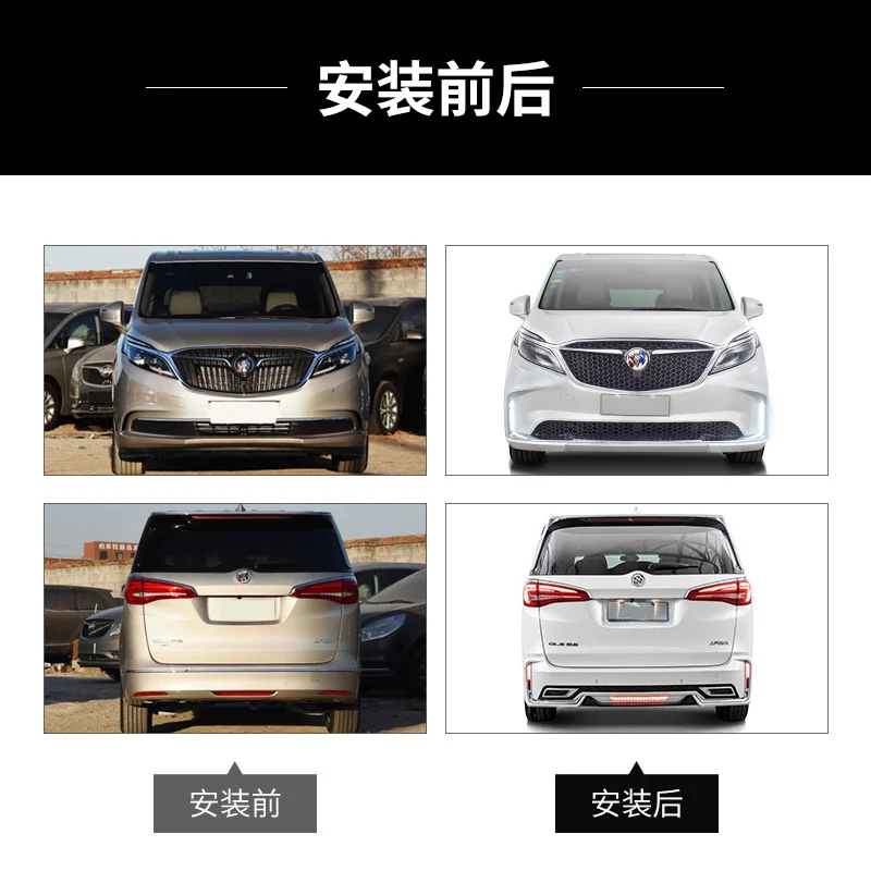 

Костюм для Gl8es Buick, спортивный бампер с крупным объемным эффектом и отделкой сзади, передняя губа, средний сетчатый бампер