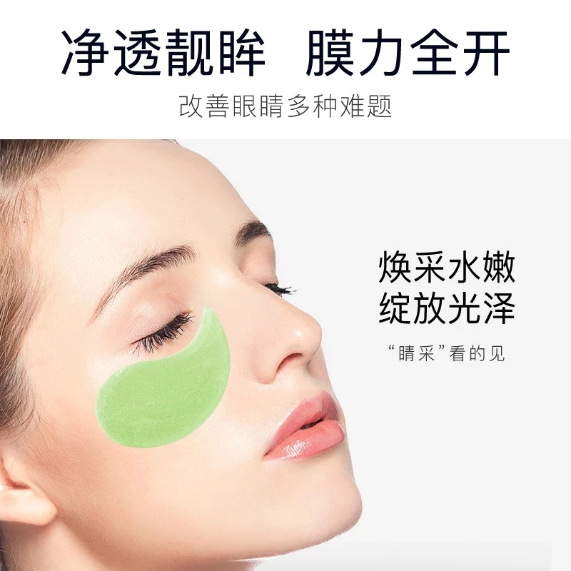 Маска для области вокруг глаз с аминокислотой и гиалуроновой кислотой 60 шт. |