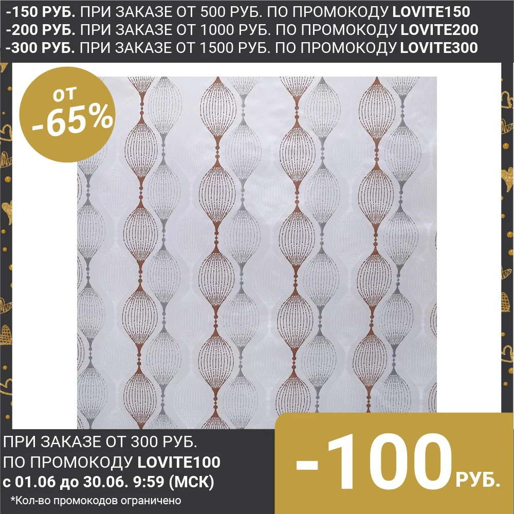 Штора для ванной 180×180 см Капли EVA|Цифровые и аналого-цифровые часы| |