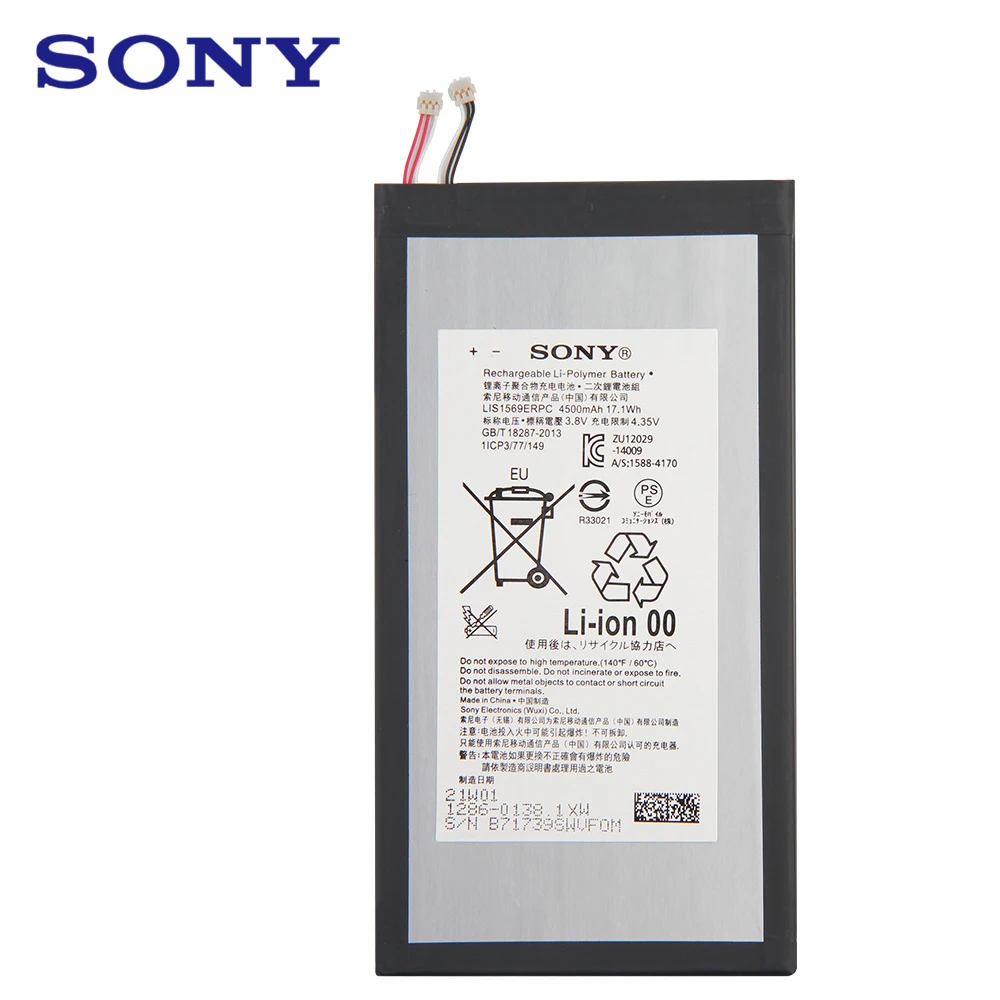 Аккумулятор Sony LIS1569ERPC для SONY Xperia Z3 Tablet Z4 Ultra SGP712 SGP771 Z Z2 SGP541CN 3501 мА*ч 5000