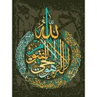 Алмазная живопись сделай сам, Арабская Исламская каллиграфия Аллах, мусульманский Коран, мозаика, мозаика, украшение мечети