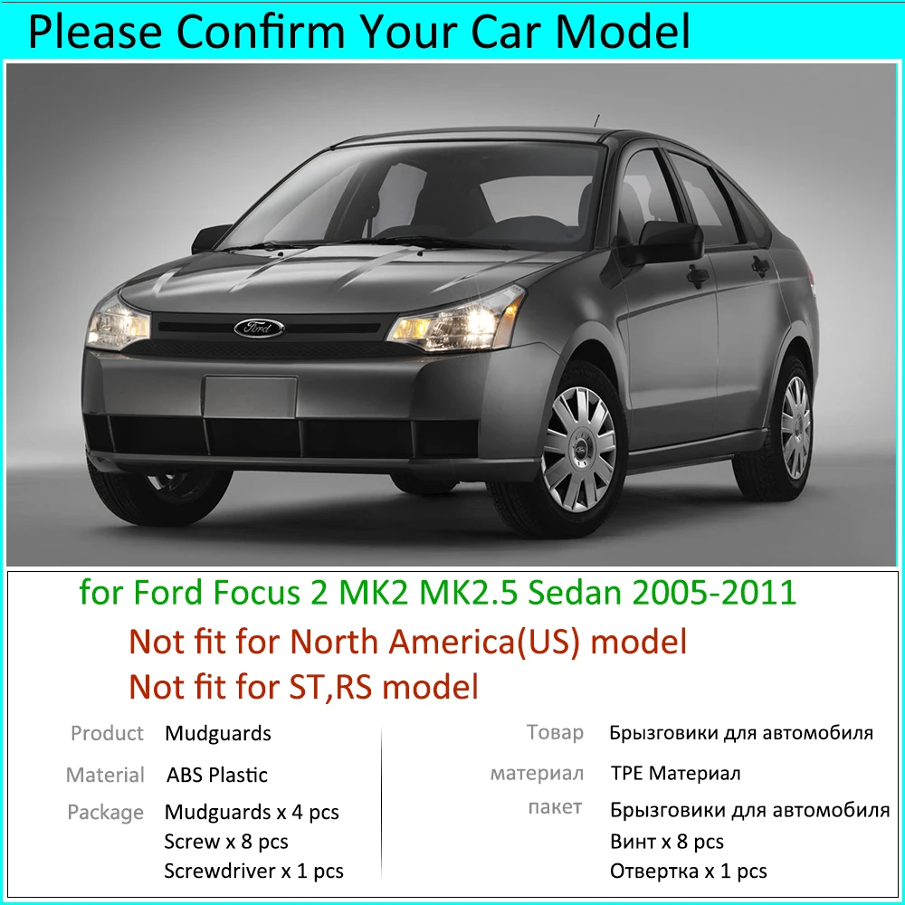 Для Ford Focus 2 MK2 MK2.5 для салона Sedan 2005 2006 2007 2008 2009 2010 2011 брызговики крыло Защита