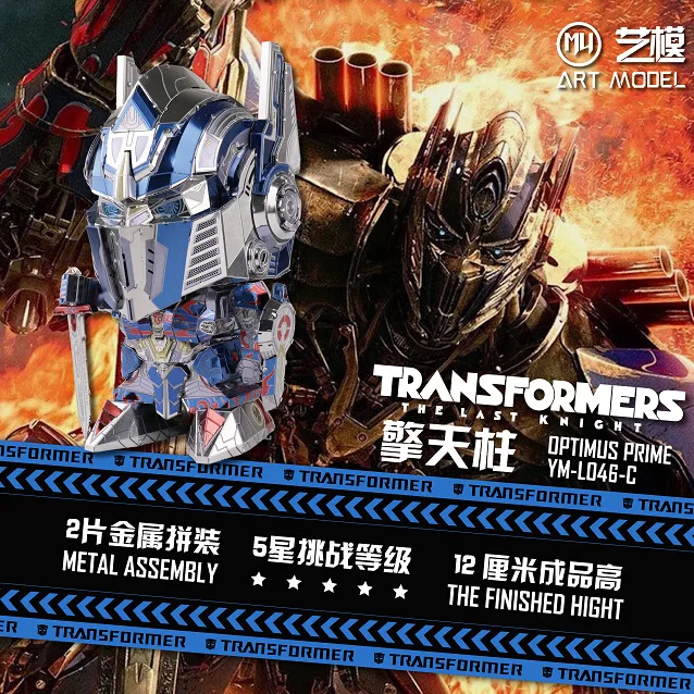 3D металлический пазл atransformer Q version замена с 2 головками украшение для дома Optimus-Prime |