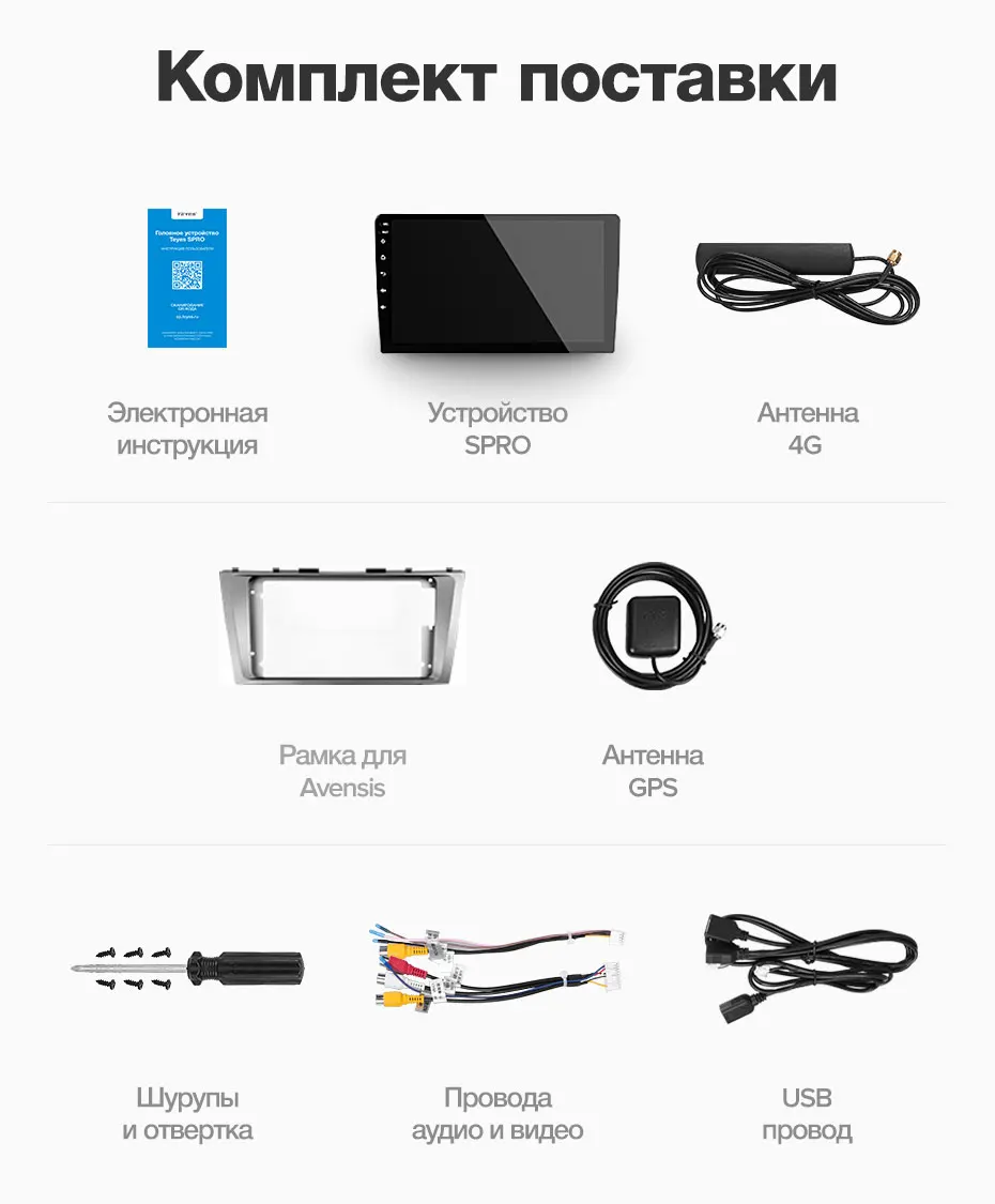 TEYES SPRO Штатная магнитола для Тойота Авенсис T270 рестайлингToyota Avensis 2011- Android 8.1, до 8-ЯДЕР, до 4+ 64ГБ 32EQ+ DSP 2DIN автомагнитола 2 DIN DVD GPS мультимедиа автомобиля головное устройство