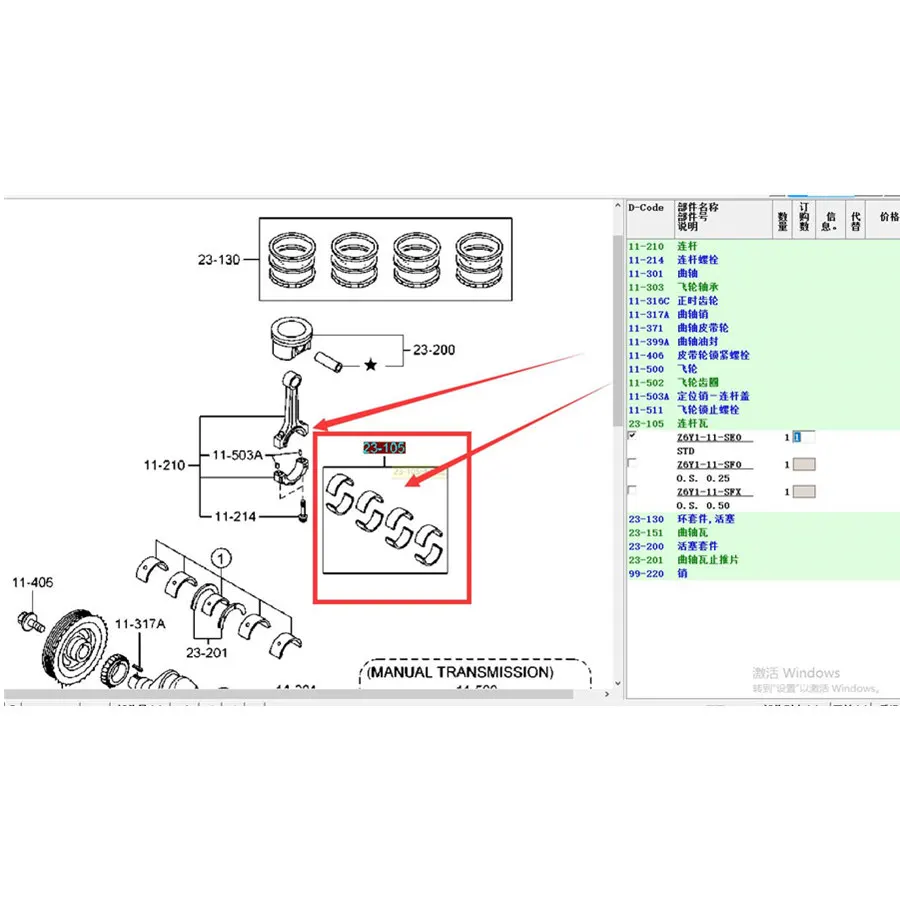 Поршневой подшипник шатуна двигателя автомобиля для Mazda 2 1 5 двигатель 2003 до 2011 3 6