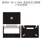 Карбоновая наклейка для ноутбука HP Pavilion x360 14-dh1001dx DH1003DX DH0020NR DH0029TU DH0006NG DH0036NA DH0018TU DH0000