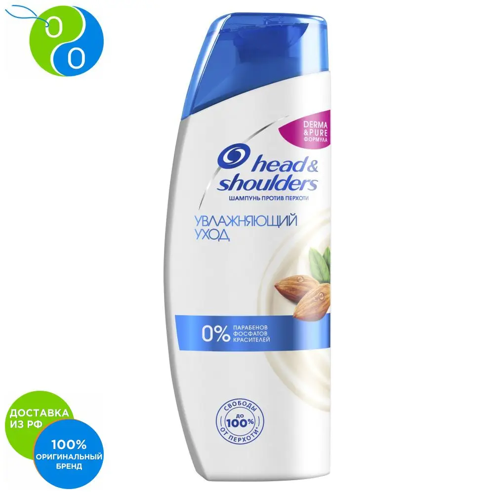 Шампунь против перхоти Head&Shoulders 3 Action Увлажняющий уход 200 мл|Шампуни| |