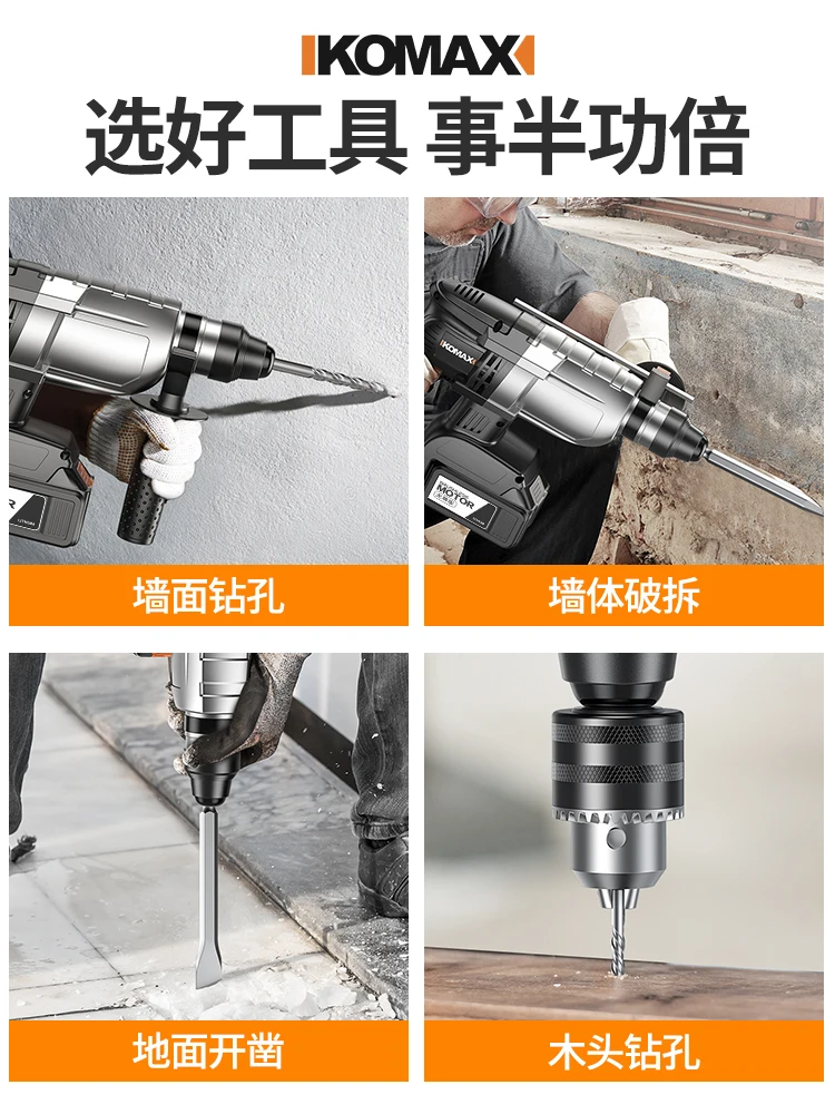 

Electric hammer lithium impact drill electric drill multi-function electric pick household industrial high-power