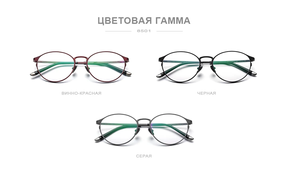 Чистая титановая оправа для очков Мужские Винтажные круглые очки Классические оптические рецептурные брендовые дизайнерские женские очки 8501