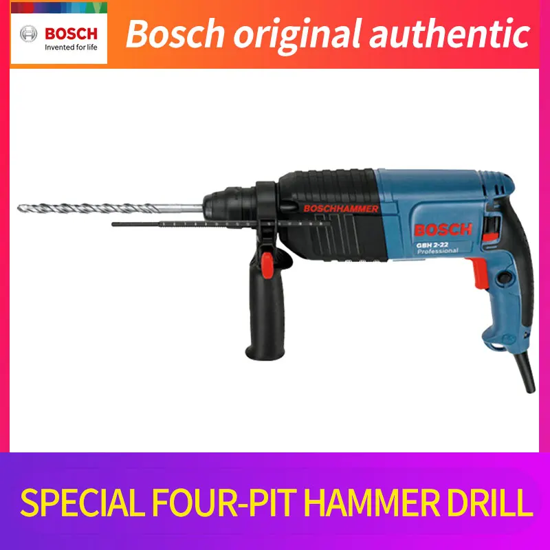 Bosch GBH 2-22 легкий молоток Ударная дрель высокомощная электрическая дрель молоток промышленного класса перфоратор бетон