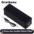 Grwibeou 3,5 мм Aux аудио шумовой фильтр, шумоизолятор с заземляющей петлей, устранение шума для автомобильной стереосистемы, звуковая система, стандартная линия